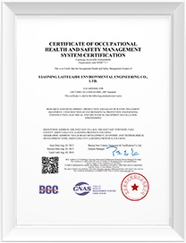 OHSAS18001职业健康安全管理体系认证
